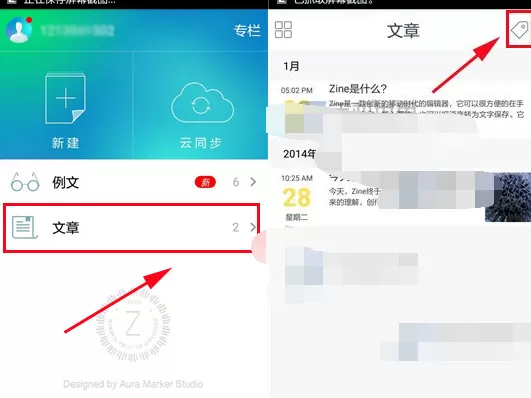 在Zine中添加文章便签的具体方法 Zine怎么添加文章便签