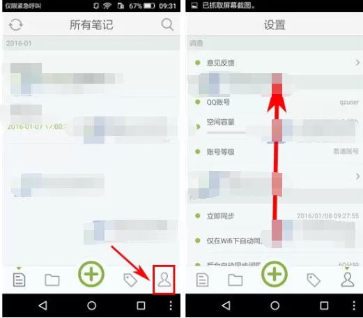 麦库记事如何设置字体大小?设置字体大小的方法