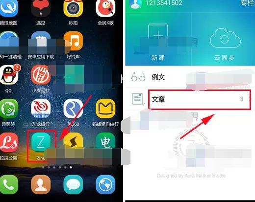 在Zine中删除文章的具体方法 如何在Zine中删除文章