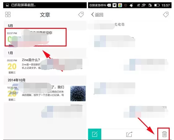 在Zine中删除文章的具体方法 如何在Zine中删除文章