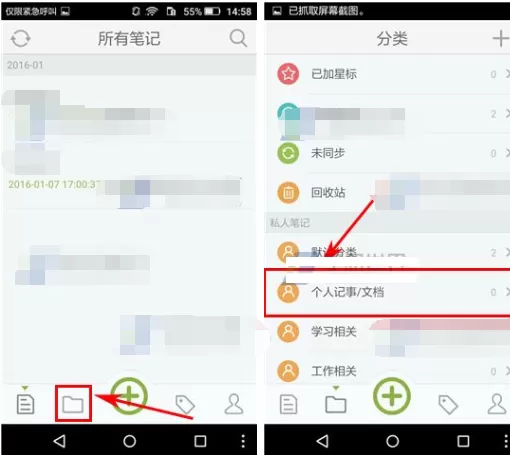 麦库记事如何删除分类?麦库记事删除分类的具体操作