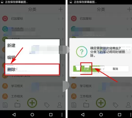 麦库记事如何删除分类?麦库记事删除分类的具体操作