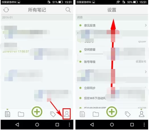 麦库记事怎样设置密码?麦库记事设置密码的具体操作