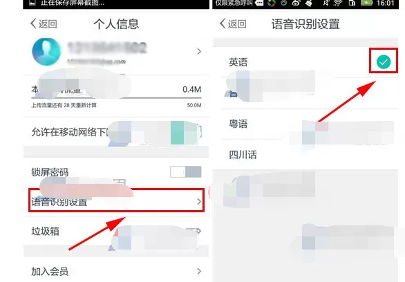 怎么在Zine中设置语音识别?Zine设置语音识别的具体操作