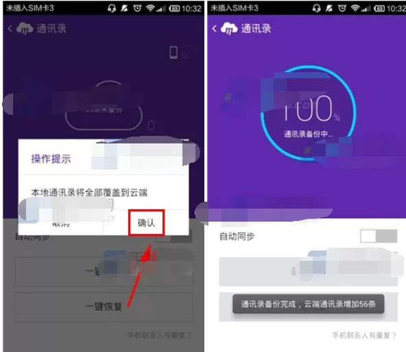怎么在和彩云中备份通讯录 ?在和彩云中备份通讯录的具体操作