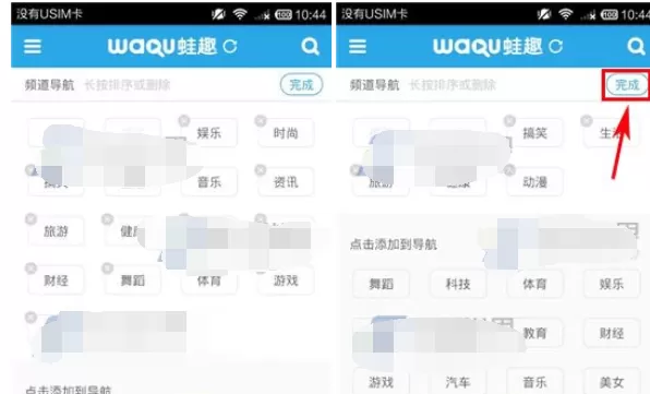 怎么在蛙趣视频中删增导航频道?蛙趣视频中删增导航频道的方法