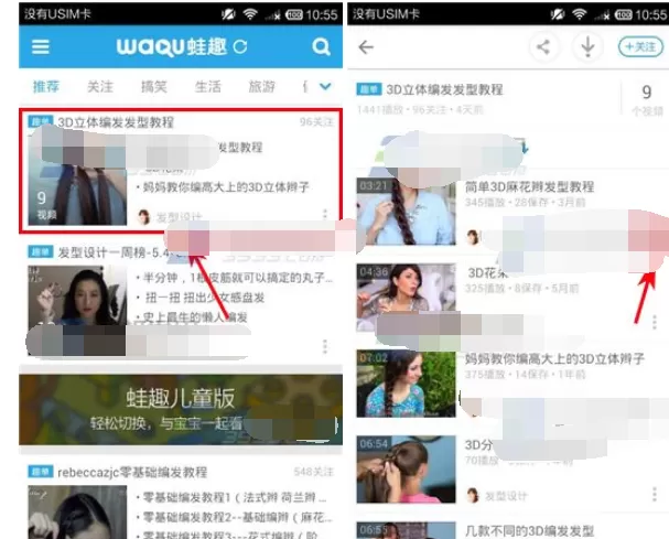 在蛙趣视频中保存视频的具体方法 蛙趣视频怎么保存视频