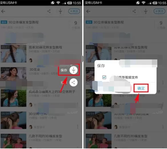 在蛙趣视频中保存视频的具体方法 蛙趣视频怎么保存视频