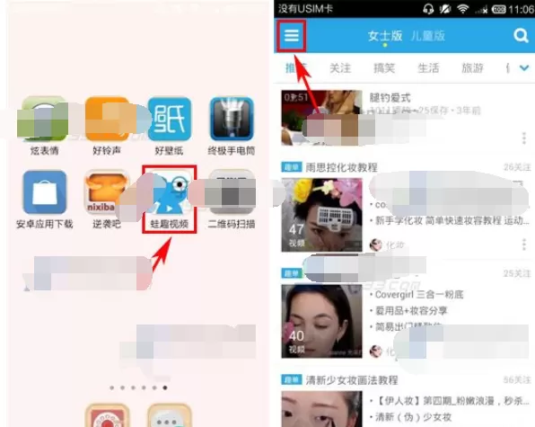 如何开启蛙趣视频中的儿童锁？蛙趣视频儿童锁的开启方法