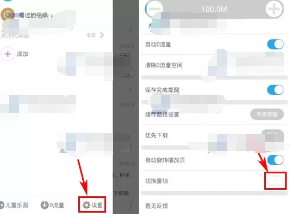 如何开启蛙趣视频中的儿童锁?蛙趣视频儿童锁的开启方法