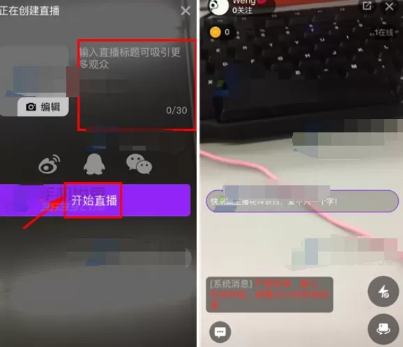 在蛙趣视频中进行直播的具体方法 蛙趣视频如何进行直播