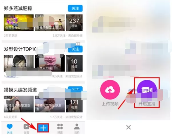 在蛙趣视频中进行直播的具体方法    蛙趣视频如何进行直播