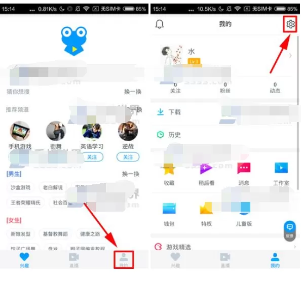 在蛙趣视频中设置优先播放清晰度的具体操作