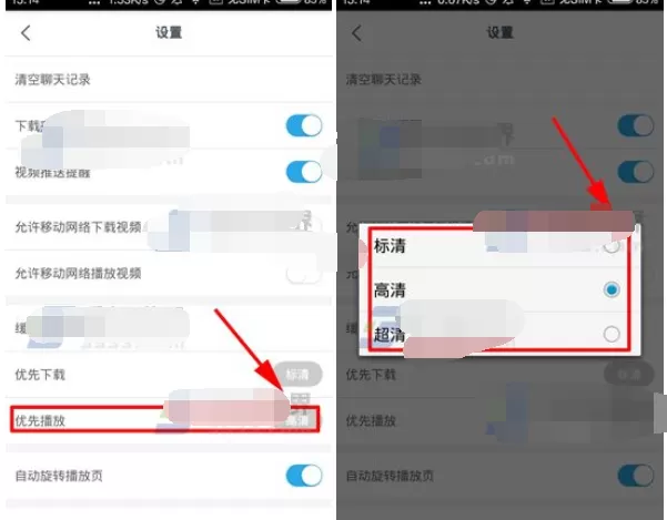 在蛙趣视频中设置优先播放清晰度的具体操作