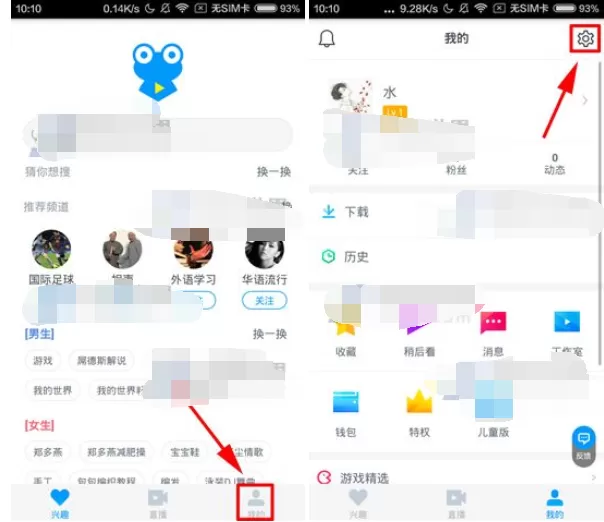 怎么在蛙趣视频中关闭播放页的自动旋转？