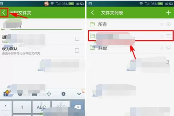 手机随笔记新建文件夹的具体操作 怎么在手机随笔记中新建文件夹