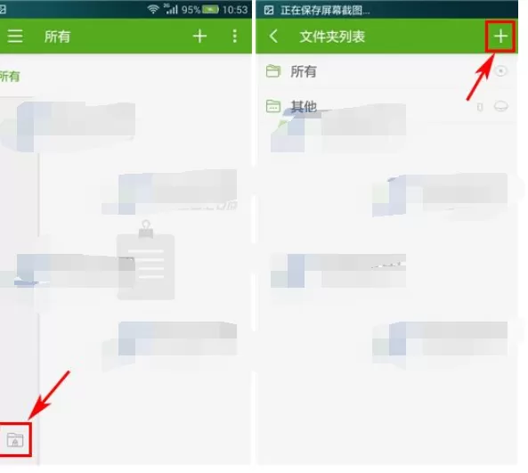 手机随笔记新建文件夹的具体操作   怎么在手机随笔记中新建文件夹