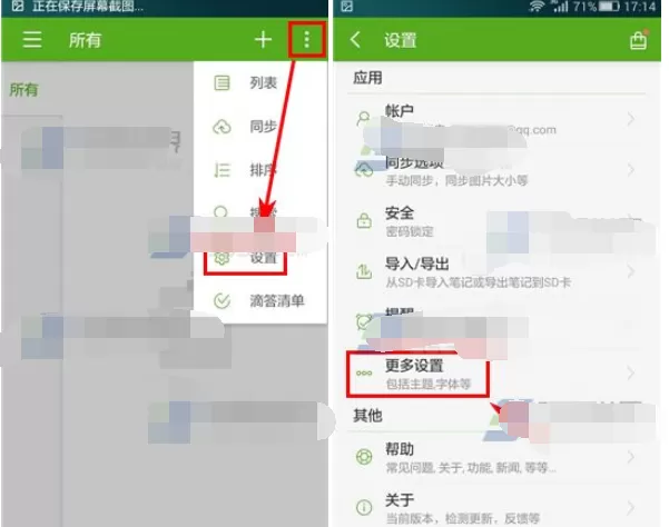 如何更换手机随笔记的主题？更换手机随笔记主题的具体方法