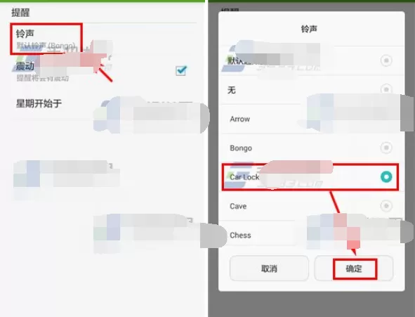 如何更换手机随笔记的提醒铃声?更换手机随笔记的提醒铃声的教程