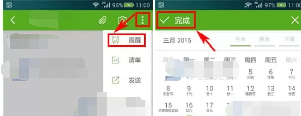 如何在手机随笔记中设置提醒?手机随笔记设置提醒的具体操作