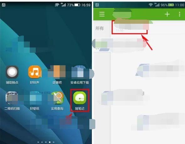 如何在手机随笔记中设置提醒？手机随笔记设置提醒的具体操作