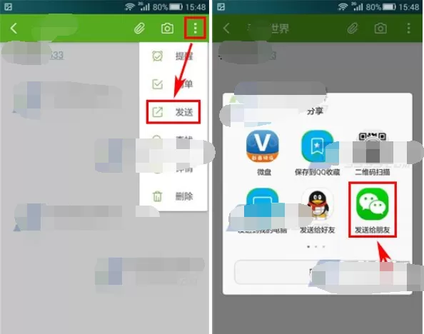 如何在手机随笔记中分享笔记?手机随笔记分享笔记的方法