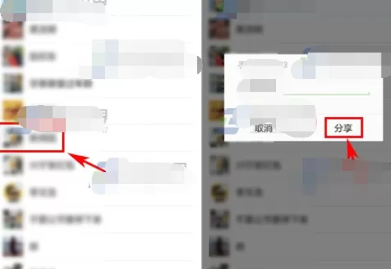 如何在手机随笔记中分享笔记?手机随笔记分享笔记的方法