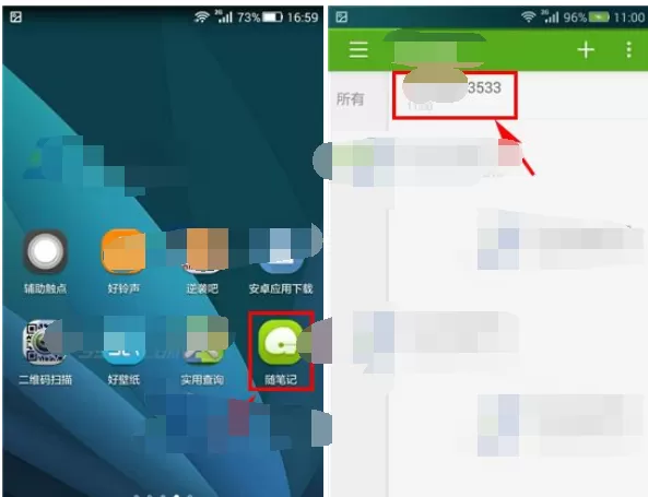 怎么在手机随笔记中查找笔记内容？手机随笔记查找笔记内容的方法