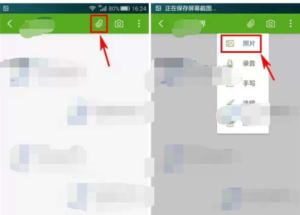 怎么在手机随笔记中插入图片?手机随笔记插入图片的具体方法
