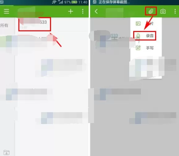 在手机随笔记中记录语音笔记的具体操作
