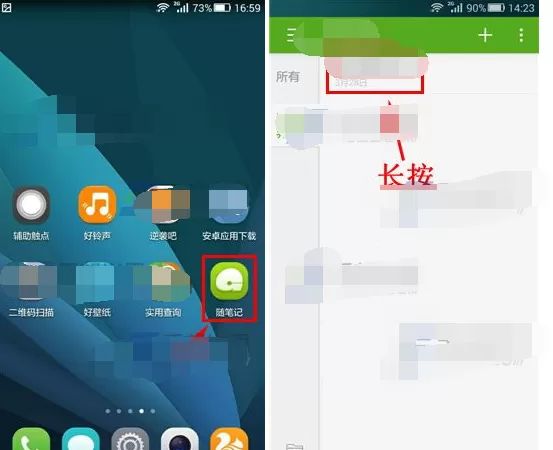 手机随笔记移动笔记位置的具体方法    手机随笔记怎么移动笔记位置