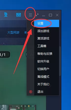 腾讯游戏平台怎样取消开机自动启动和自动登录?