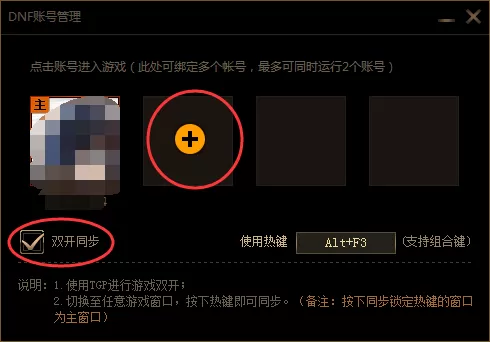 腾讯游戏平台怎样双开DNF?双开DN的具体操作