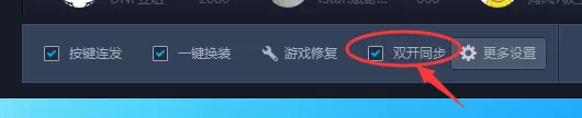 腾讯游戏平台怎样双开DNF?双开DN的具体操作