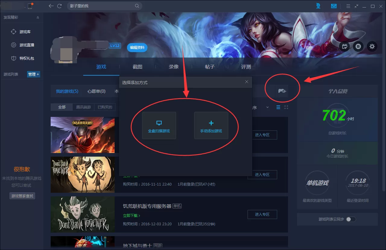 腾讯游戏平台怎样开启dnf连发?开启dnf连发教程