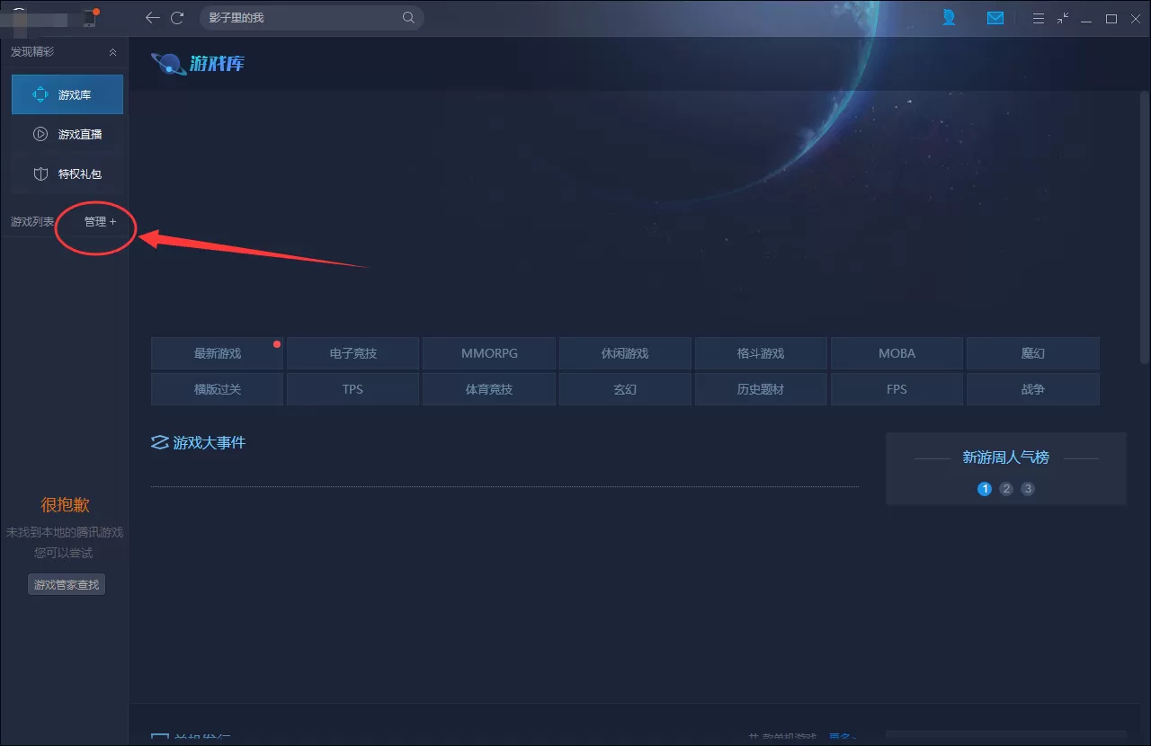 腾讯游戏平台怎样开启dnf连发？开启dnf连发教程