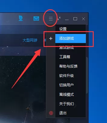 腾讯游戏平台添加本地游戏的具体操作