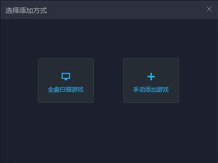 腾讯游戏平台添加本地游戏的具体操作