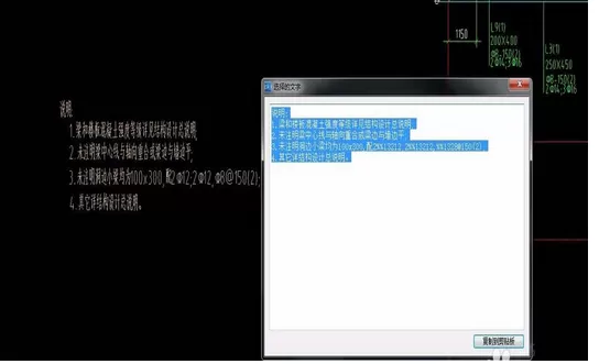 怎么使用CAD快速看图提取图纸中的文字?