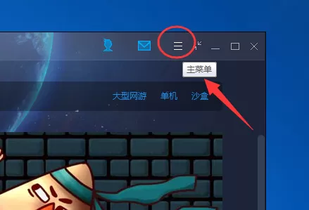 腾讯游戏平台怎样切换账号？切换账号的具体操作