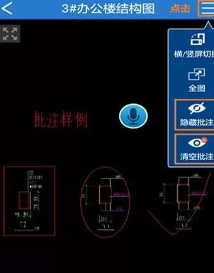 在CAD快速看图中进行标注的图文教程