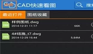 在CAD快速看图中进行标注的图文教程
