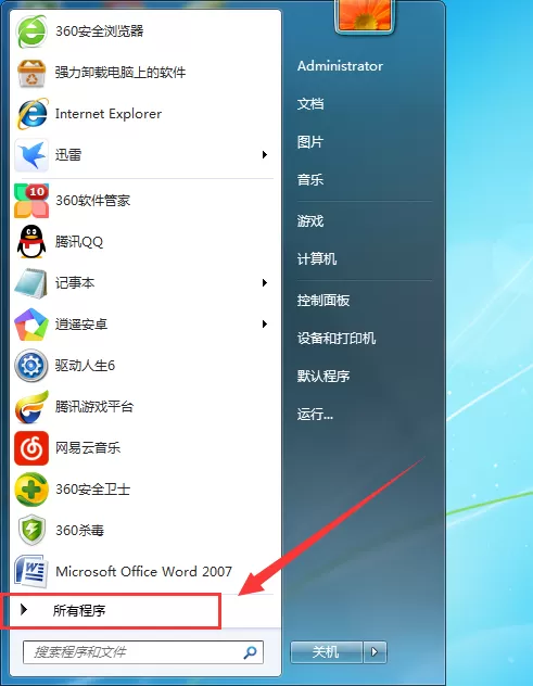 腾讯游戏平台如何卸载?彻底卸载腾讯游戏平台教程