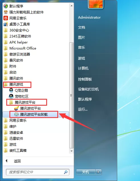 腾讯游戏平台如何卸载?彻底卸载腾讯游戏平台教程
