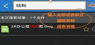 cad快速看图的使用方法 怎么使用cad快速看图