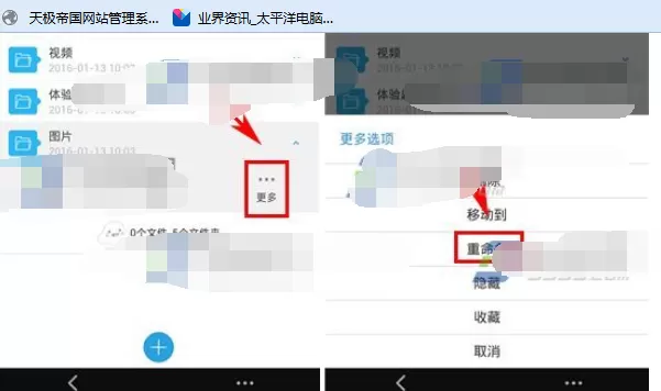 怎么重命名乐视云盘文件?乐视云盘文件重命名的具体方法