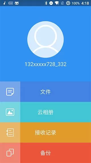 在乐视云盘中显示隐藏文件的具体方法