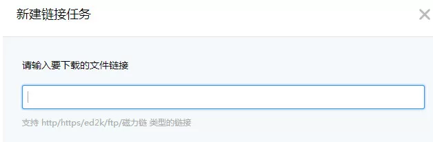 乐视云盘离线下载的使用方法 怎么使用乐视云盘离线下载