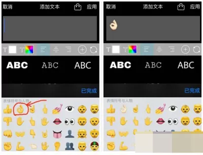 picsart添加emoji表情的具体方法 picsart添加emoji表情的教程