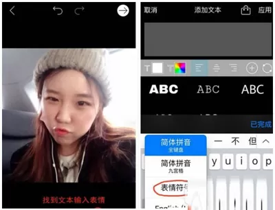 picsart添加emoji表情的具体方法 picsart添加emoji表情的教程